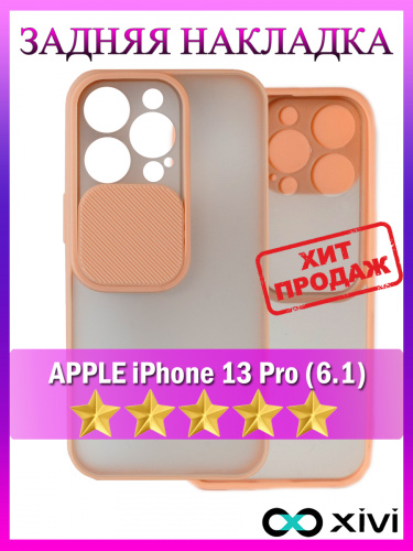 13 pro