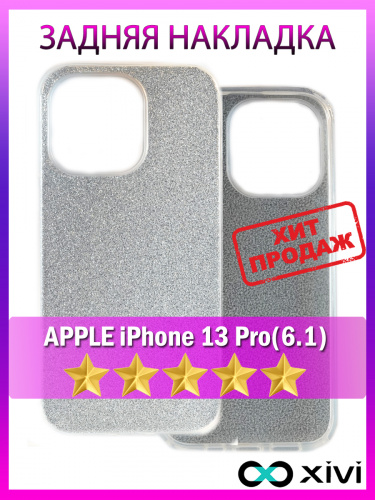 13 pro 