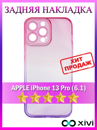 13 Pro