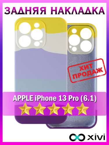 13 Pro