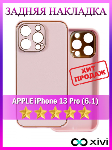 13 Pro