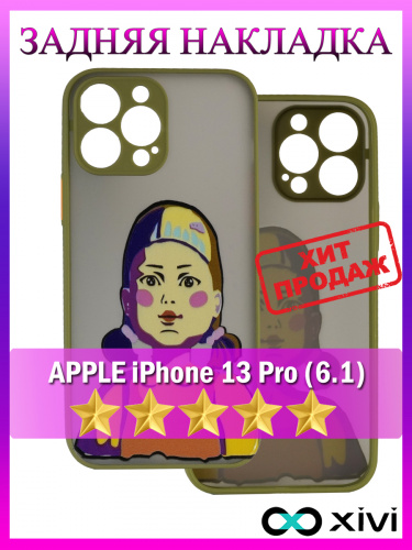 13 Pro
