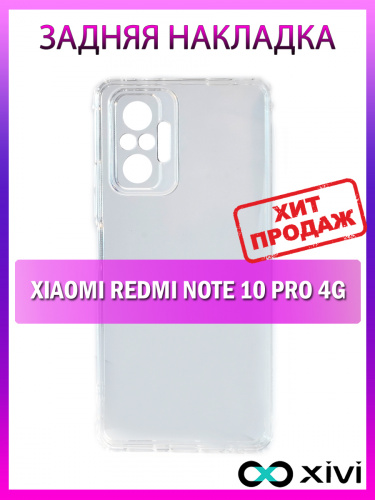 10pro