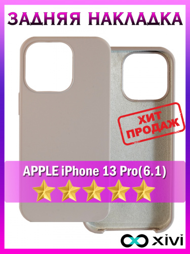 13 Pro