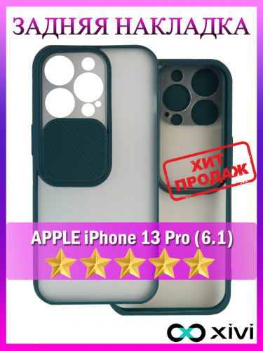 13 Pro
