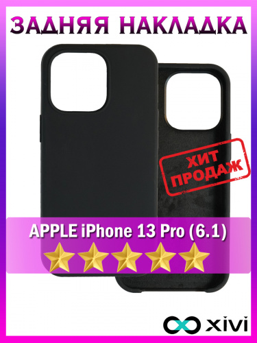 13 Pro