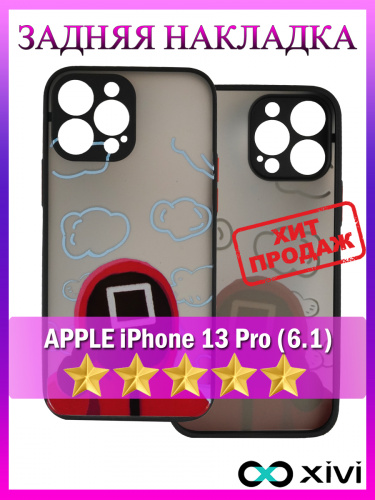 13 Pro