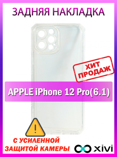 12 pro