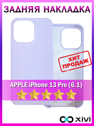 13 Pro