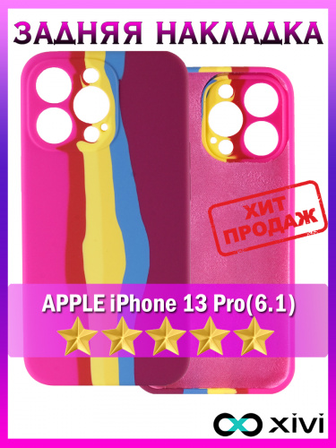 13 Pro