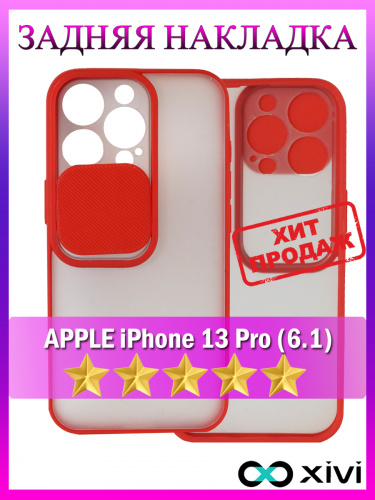 13 pro