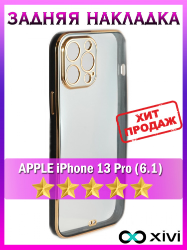 13 Pro