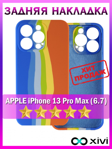 13 Pro Max