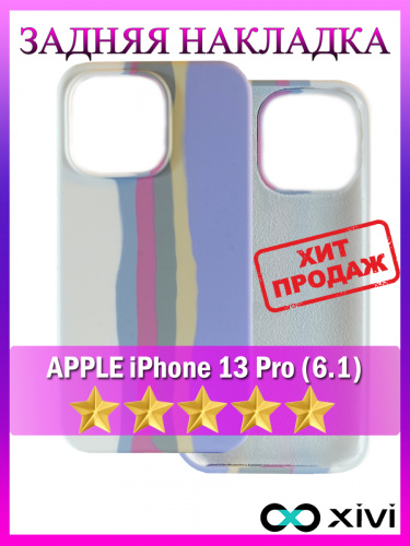 13 pro
