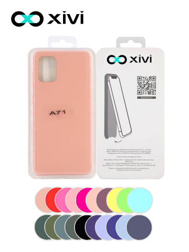 Накладка задняя Xivi для SAMSUNG Galaxy A71 5G, Silicon Case, силикон, матовая, №39, цвет бежевый 5