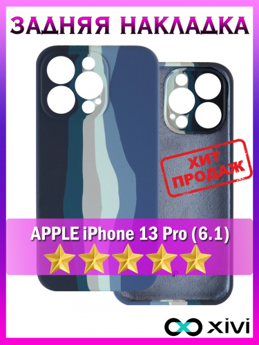 13 Pro