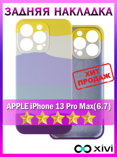 13 Pro Max
