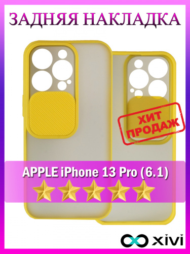 13 Pro