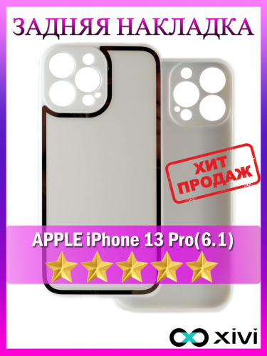 13 pro