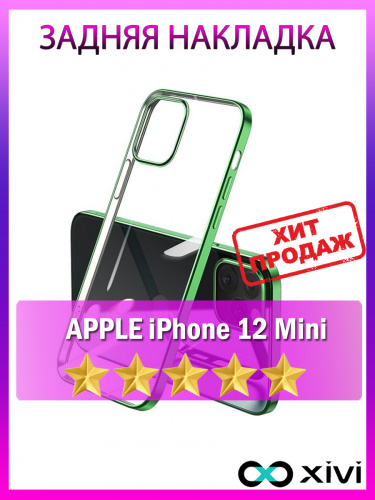 12 mini