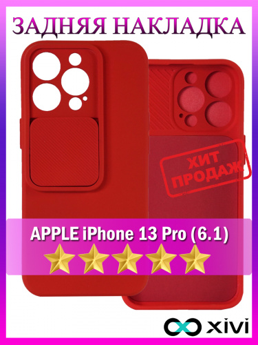 13 Pro