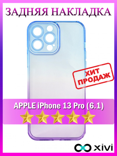 13 Pro