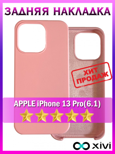 13 Pro