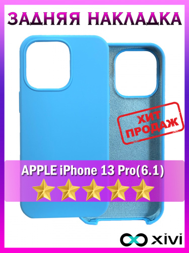 13 Pro