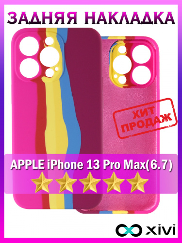 13 Pro Max