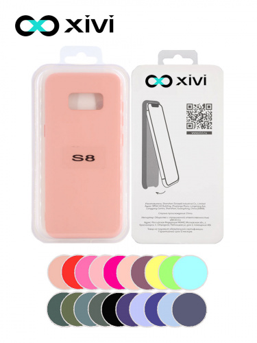 Накладка задняя Xivi для SAMSUNG Galaxy S8, Silicon Case, силикон, матовая, №39, цвет бежевый 5
