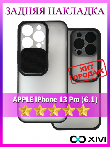 13 Pro