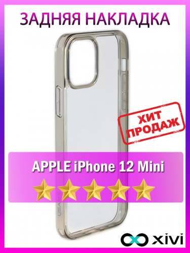 12 mini