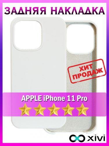 11 Pro