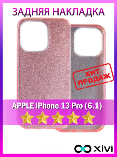 13 pro