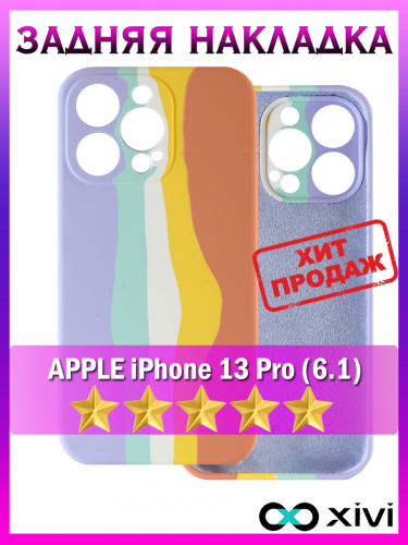 13 Pro