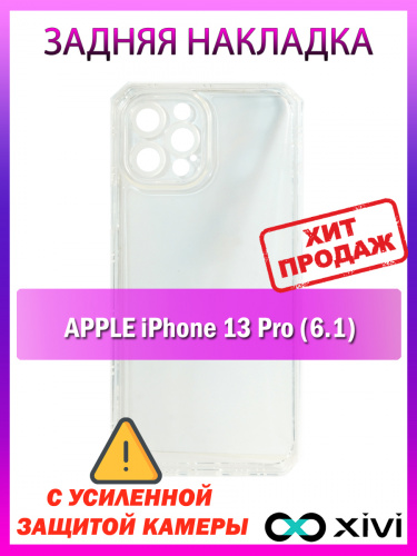 13 pro