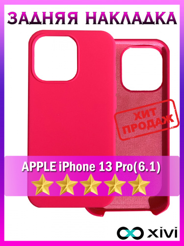 13 Pro