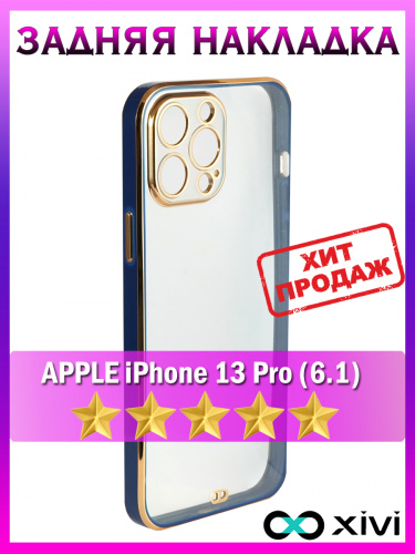 13 Pro