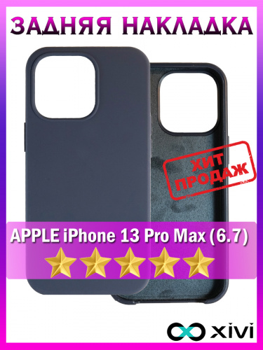 13 pro max