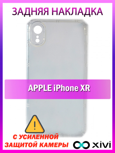xr