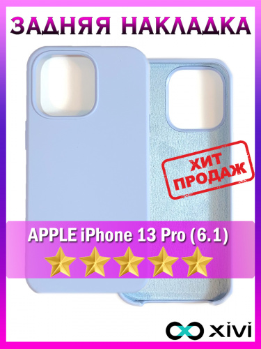 13 Pro