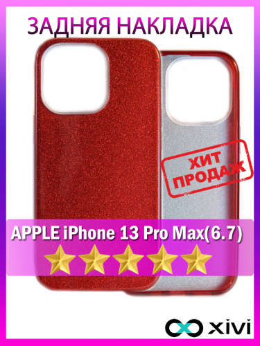 13 pro max