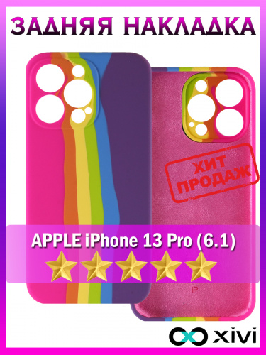 13 Pro