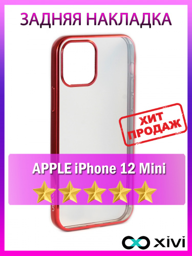 12 mini