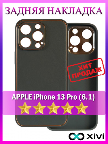 13 pro