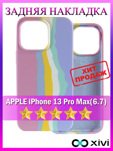 13 Pro Max
