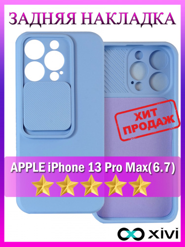 13 Pro Max
