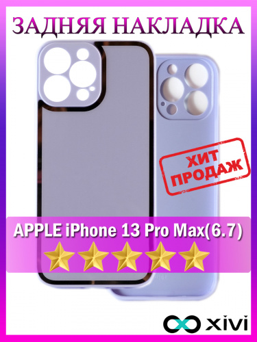 13 Pro max