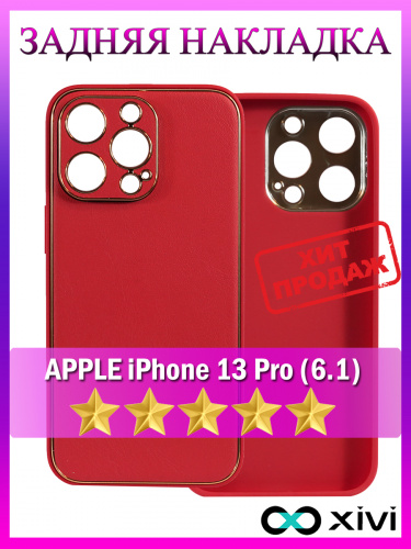 13 Pro