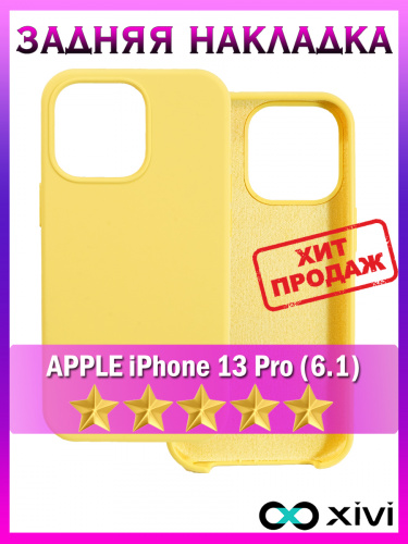 13 pro
